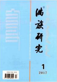 淺析滿族海水江崖紋與現(xiàn)代首飾設(shè)計應(yīng)用