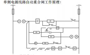 單側(cè)電源線路自動(dòng)重合閘設(shè)計(jì)