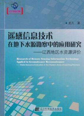 信息技術(shù)在水文勘測工作中的應(yīng)用芻議