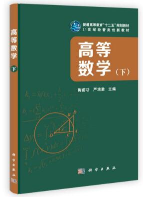 雙創(chuàng)教育背景下的高等數(shù)學(xué)教育創(chuàng)新研究