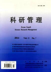 創(chuàng)新、社會責(zé)任與產(chǎn)品海外形象———來自世界新興市場的經(jīng)驗證據(jù)