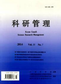 大數(shù)據(jù)時代企業(yè)創(chuàng)新管理變革的分析框架