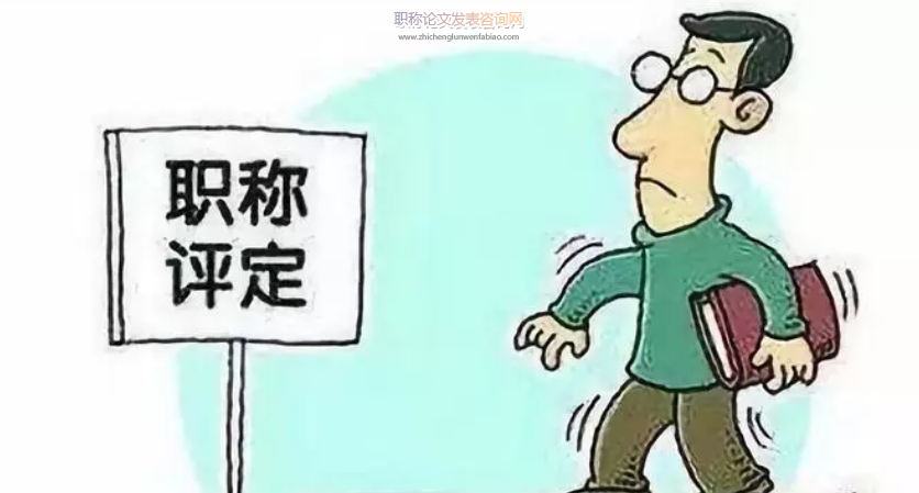 怎么發(fā)表3000字的職稱論文