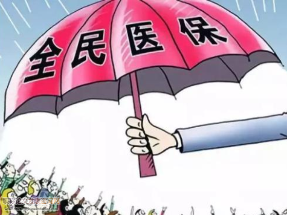 “全民免費(fèi)醫(yī)療”還是“全民醫(yī)療保險(xiǎn)”