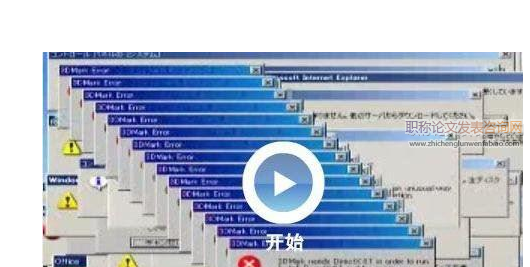 計算機木馬病毒的普遍特征及其解決方案