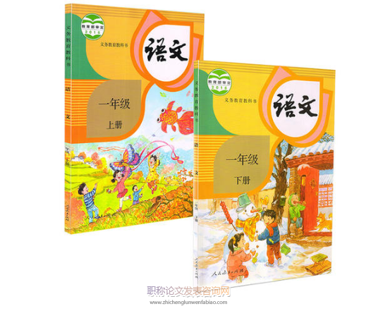 如何營(yíng)造活躍的小學(xué)語(yǔ)文課堂氛圍