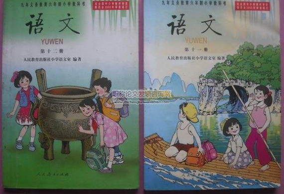 如何提高小學(xué)語文課堂提問有效性的分析與思考