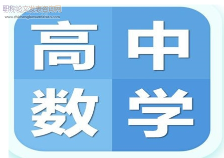 高中數(shù)學(xué)教學(xué)與信息技術(shù)整合中存在的問題