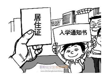 淺談城鄉(xiāng)結(jié)合部小學(xué)務(wù)工人員子女家校結(jié)合的教育策略