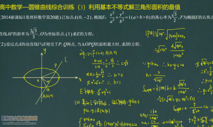 分類討論思想在高中數(shù)學(xué)教學(xué)中的運(yùn)用