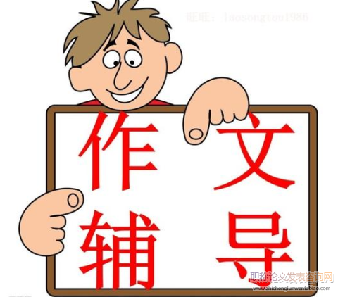 提高小學(xué)生作文水平的方法分析