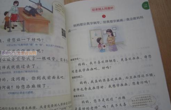 繪本閱讀讓小學(xué)低年級語文課堂更精彩