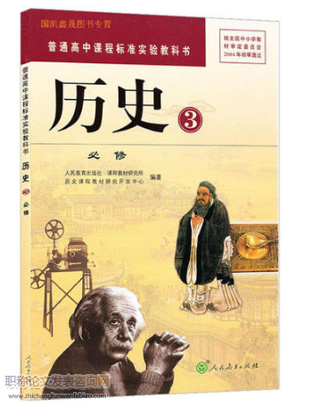 淺析高中歷史教學中的審辯思維培養(yǎng)策略