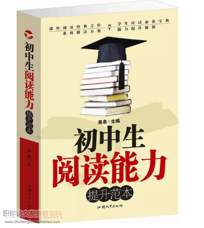 初中群文閱讀中信息辨識與提取能力培養(yǎng)策略探究