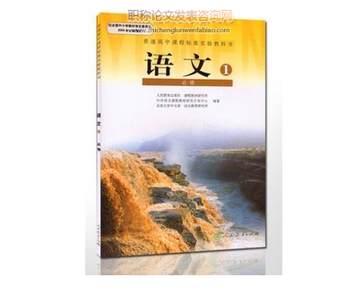 新課程背景下高中語(yǔ)文閱讀教學(xué)模式探析