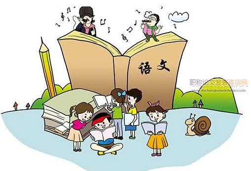 強(qiáng)化閱讀指導(dǎo)，提升小學(xué)語文閱讀教學(xué)有效性