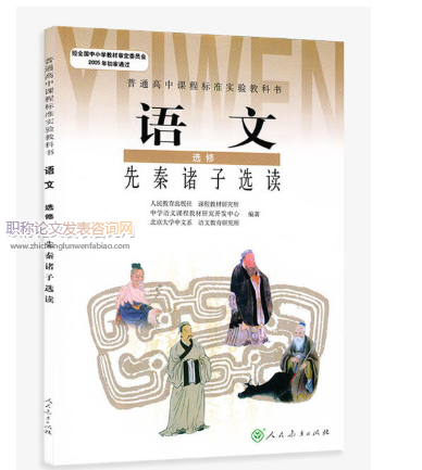 新高考改革背景下高中語(yǔ)文教學(xué)改革探究