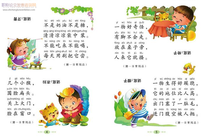 談如何培養(yǎng)小學生的語文寫作能力