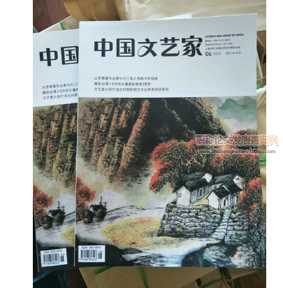 中國文藝家期刊投稿寫多少字