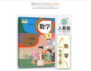 合作教學(xué)法在小學(xué)數(shù)學(xué)教學(xué)中的應(yīng)用