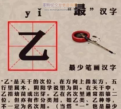 基于小學(xué)生漢字書寫現(xiàn)狀的思考與對策