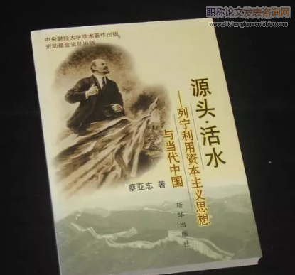 列寧關(guān)于利用資本主義的思想研究