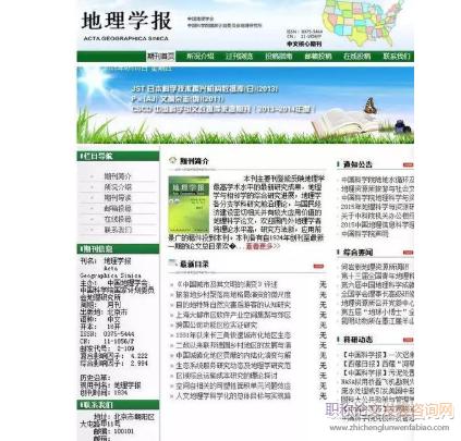 《地理學(xué)報(bào)》期刊論文基金的定量分析