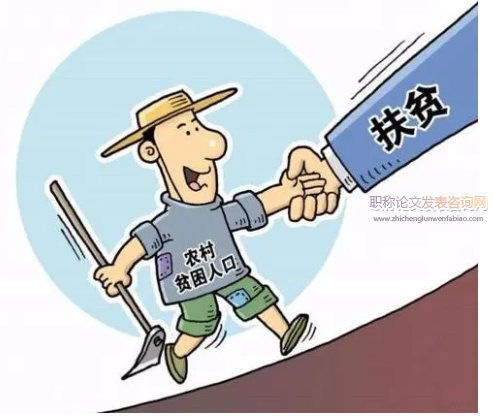 農(nóng)業(yè)產(chǎn)業(yè)扶貧的多維貧困瞄準(zhǔn)研究