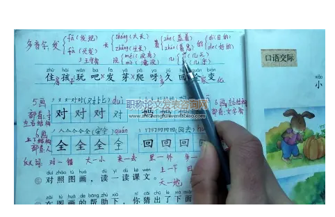 小學低年級語文教科書識字量現狀分析