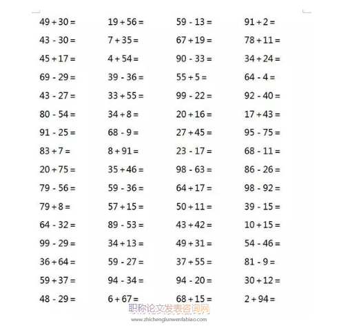 提高小學(xué)四年級學(xué)生簡便計算能力實踐探索