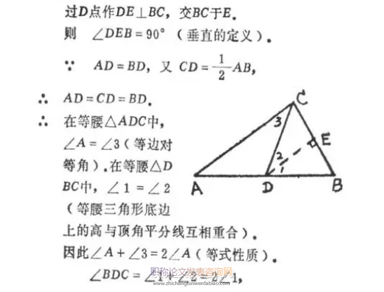 淺析初一數學的教學方法