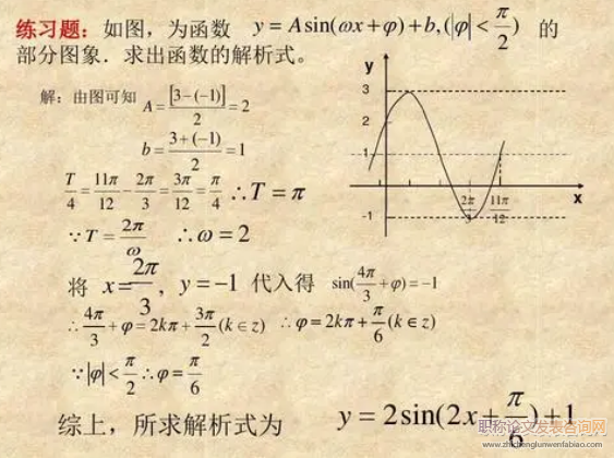 在高中數(shù)學(xué)教學(xué)中開展探究性學(xué)習(xí)的對策