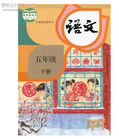 淺談提高小學(xué)語(yǔ)文課堂教學(xué)效率的措施