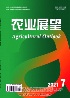 農(nóng)業(yè)展望期刊評農(nóng)業(yè)系列職稱認(rèn)可嗎