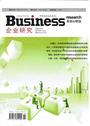 企業(yè)研究職稱論文發(fā)表，期刊指導(dǎo)