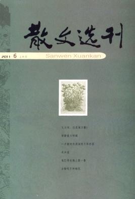 散文選刊職稱論文發(fā)表，期刊指導(dǎo)