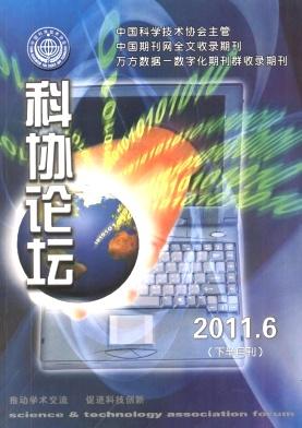 科協(xié)論壇職稱(chēng)論文發(fā)表，期刊指導(dǎo)