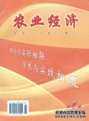 農(nóng)業(yè)經(jīng)濟(jì)職稱論文發(fā)表，期刊指導(dǎo)