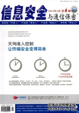 信息安全與通信保密職稱(chēng)論文發(fā)表，期刊指導(dǎo)