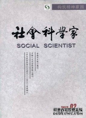 社會(huì)科學(xué)家職稱論文發(fā)表，期刊指導(dǎo)