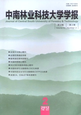 中南林業(yè)科技大學學報（自然科學版）職稱論文發(fā)表，期刊指導