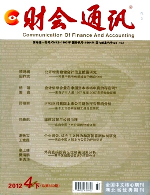 財(cái)會(huì)通訊職稱論文發(fā)表，期刊指導(dǎo)