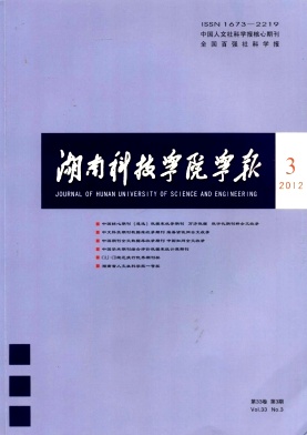 湖南科技學(xué)院學(xué)報(bào)職稱(chēng)論文發(fā)表，期刊指導(dǎo)