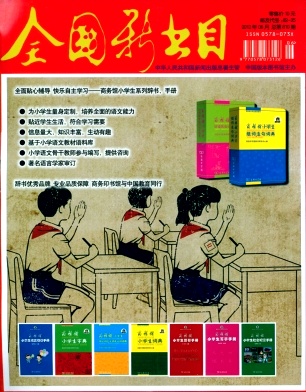 全國新書目職稱論文發(fā)表，期刊指導(dǎo)