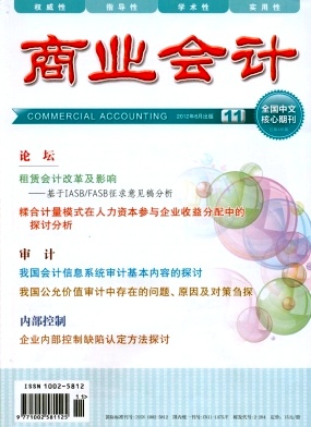 商業(yè)會(huì)計(jì)職稱論文發(fā)表，期刊指導(dǎo)