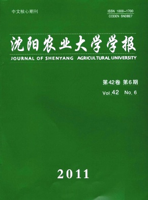 沈陽農(nóng)業(yè)大學(xué)學(xué)報(bào)職稱論文發(fā)表，期刊指導(dǎo)