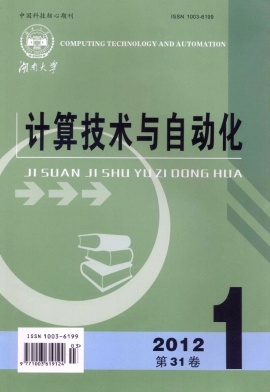 計(jì)算技術(shù)與自動(dòng)化職稱論文發(fā)表，期刊指導(dǎo)