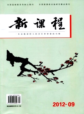 新課程職稱論文發(fā)表，期刊指導(dǎo)