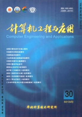 計算機工程與應(yīng)用職稱論文發(fā)表，期刊指導(dǎo)