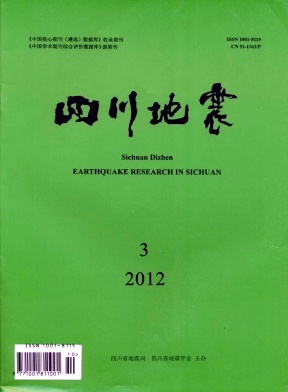 四川地震職稱論文發(fā)表，期刊指導(dǎo)